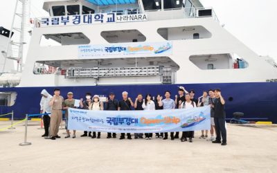 국립부경대 RISE사업단, 지역주민과 함께하는 ‘Anchor Open-Ship’ 개최