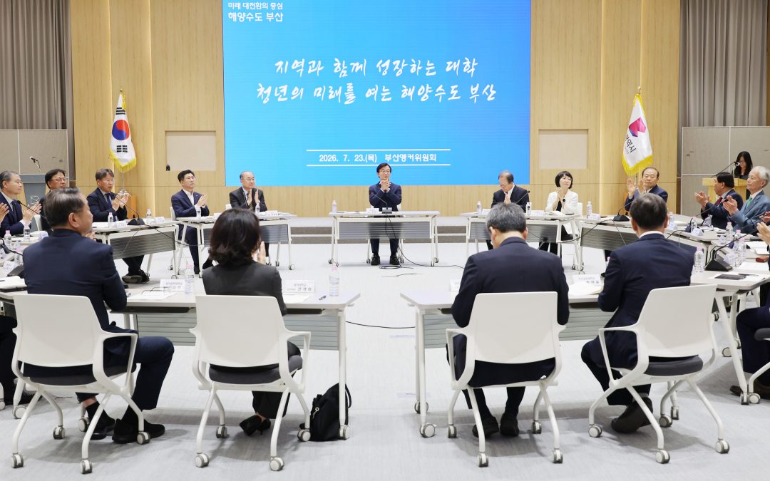 제6회 부산앵커위원회 개최 | 대학과 함께 해양수도 부산의 성장 동력을 창출합니다