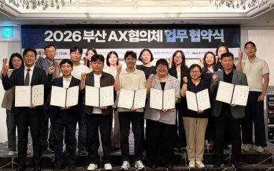 부산대, 부산AX협의체 출범으로 지역 산업 AI 전환 본격화