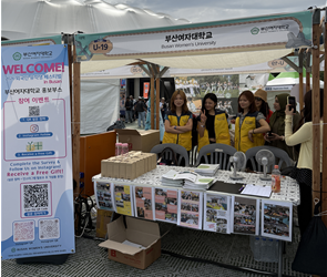부산여대, 외국인 유학생 페스티벌 in Busan 참가