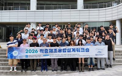 [앵커사업단 미래모빌리티UIC] 전국 13개大 적층제조융합 설계워크숍 운영