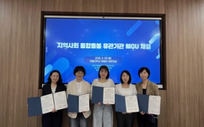대동대-장애인 평생교육·직업재활 기관, ‘장애인 평생교육 활성화’ MOU