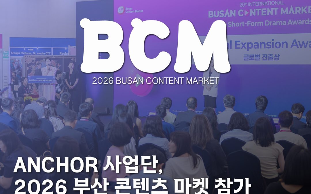 [부산경상대학교] 콘텐츠 산업의 흐름을 만나다, 부산콘텐츠마켓 현장 속으로