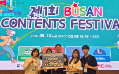 고신대 바이오과학수사학과, 부산 콘테스트 페스티벌서 ‘최우수상’ 수상
