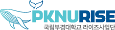 국립부경대