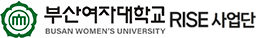 부산여자대학교