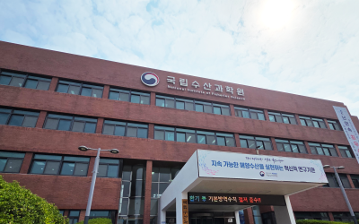 [동명대학교] “수산업의 미래를 그리는 첨단 기지” – 국립수산과학원 탐방기