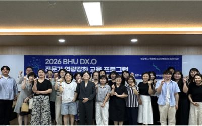 부산보건대, 재직 간호사 대상 ‘DX·AI 역량강화 교육’ 마쳐