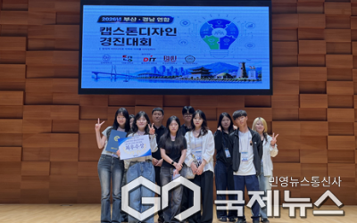 부산보건대, 부산·경남 보건의료 캡스톤디자인 경진대회 ‘최우수상’