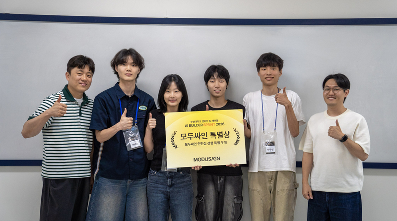 모두싸인, 부산대 앱티브 AI 해커톤 후원…지역 IT 인재 발굴 ‘앞장’