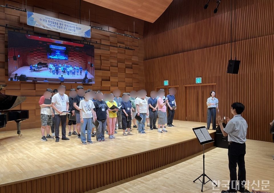 대동대 앵커사업단, 장애인 음악 프로그램 성료…무대 자신감 높여