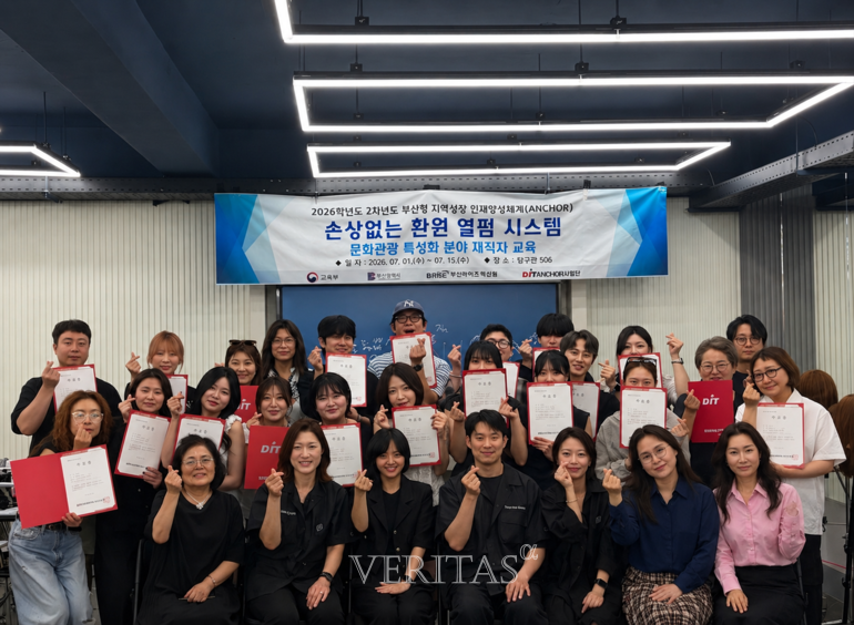 동의과학대 스마트뷰티케어과 열펌 무료교육 실시.. ‘손상없는 환원 열펌 시스템’