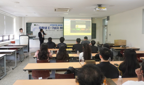 신라대 RISE사업단, 외국인 유학생 대상 E-7비자 취업 성공사례 특강 개최