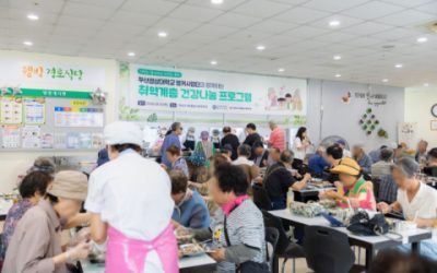 부산경상대 ANCHOR사업단, 취약계층 건강나눔 프로그램 실시