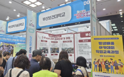 부산보건대, ‘50+일자리박람회’서 앵커·ECHO 평생배움 아카데미 홍보