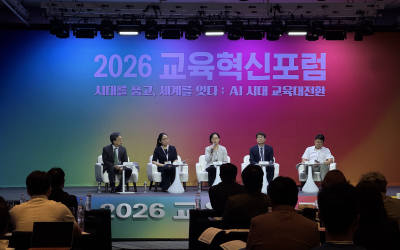 [동아대] AI 시대, 지역대학은 무엇을 준비해야 할까