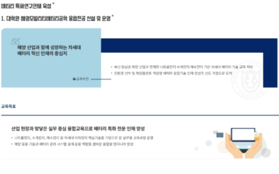 [동아대학교] 대학과 지역을 연결하는 중심, 동아대학교 앵커사업추진단을 소개합니다!
