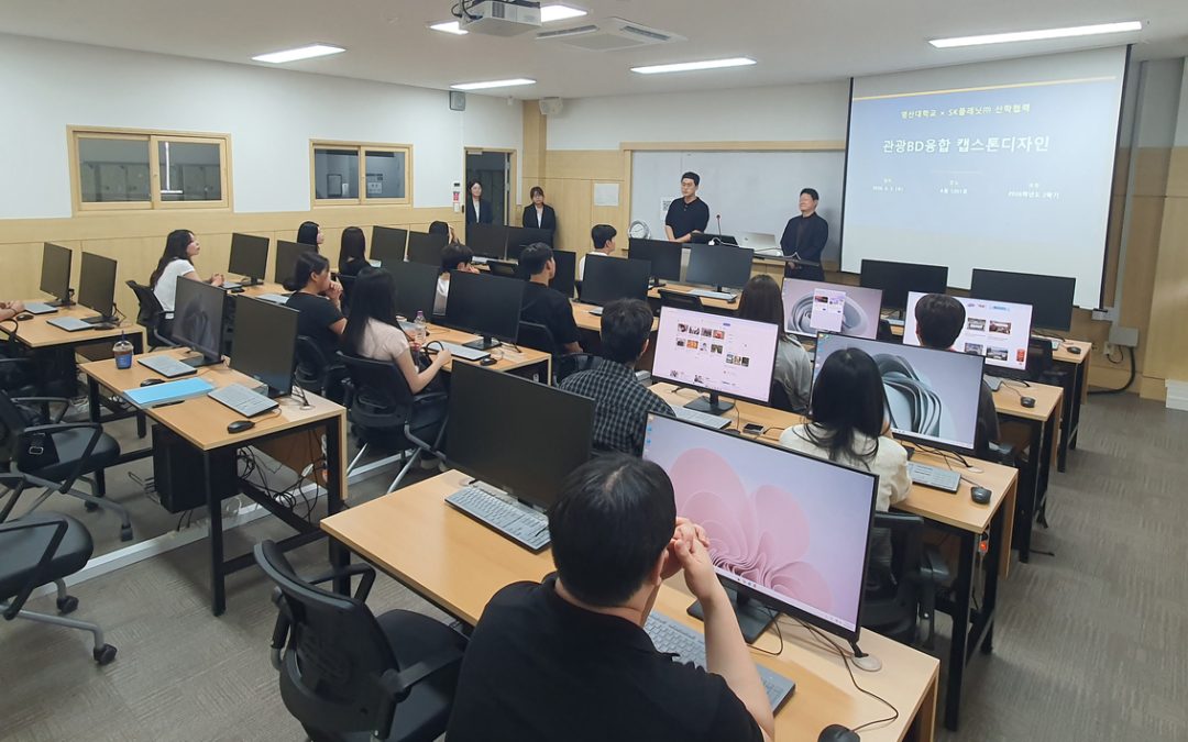 영산대·SK플래닛, 3000만 OK캐쉬백 기반 ‘관광 캡스톤’ 맞손